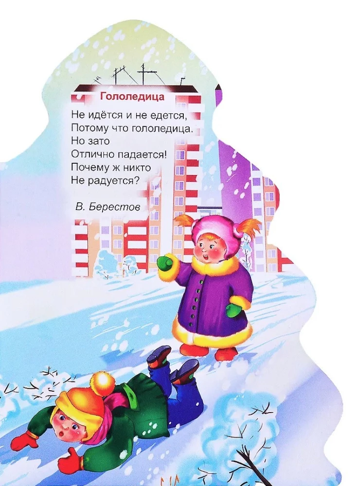 New Year Poems