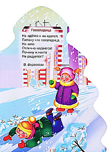 New Year Poems