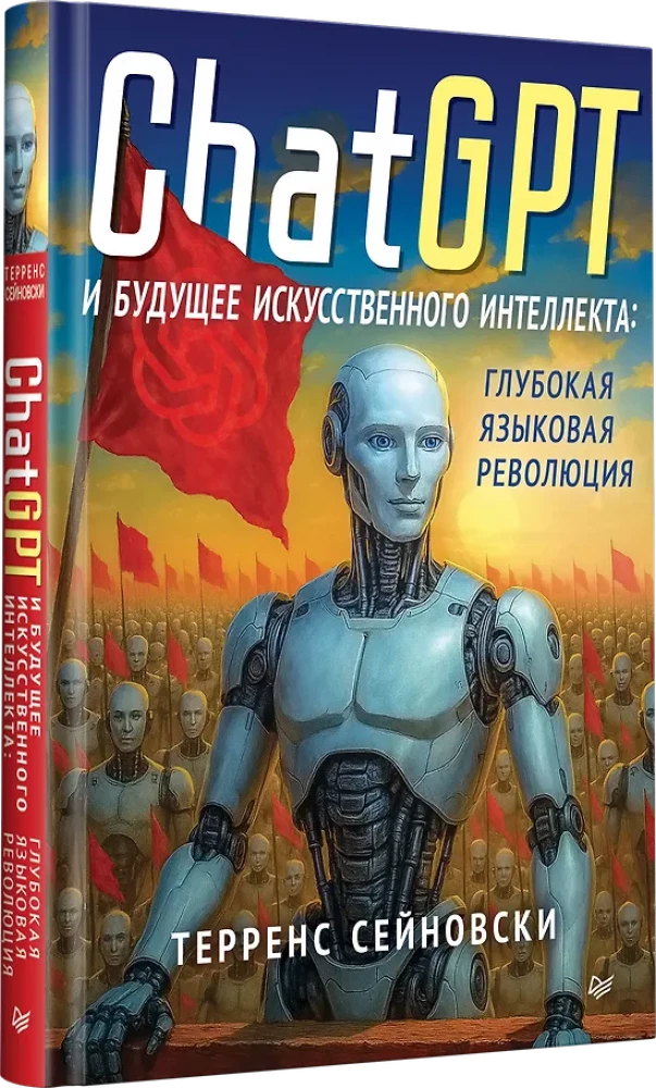 ChatGPT un mākslīgā intelekta nākotne: dziļa valodas revolūcija