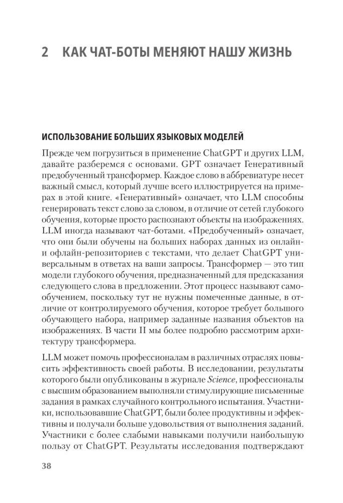 ChatGPT un mākslīgā intelekta nākotne: dziļa valodas revolūcija