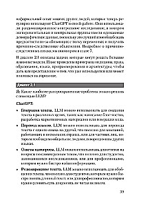 ChatGPT un mākslīgā intelekta nākotne: dziļa valodas revolūcija