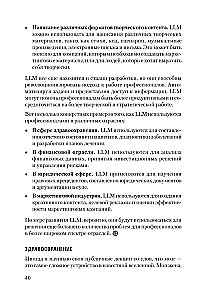 ChatGPT un mākslīgā intelekta nākotne: dziļa valodas revolūcija