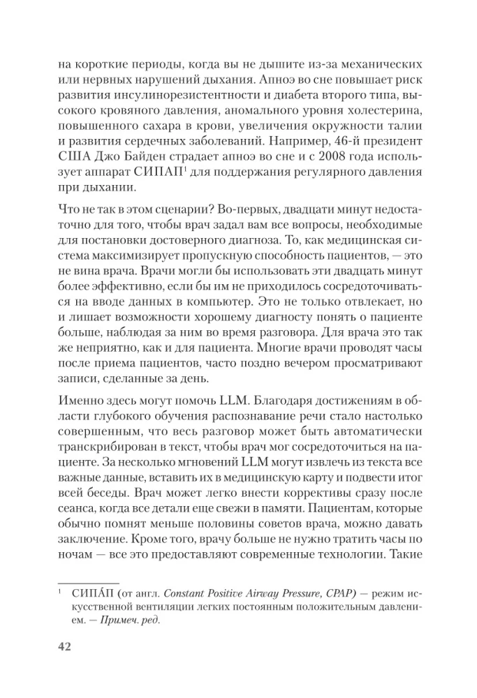 ChatGPT un mākslīgā intelekta nākotne: dziļa valodas revolūcija