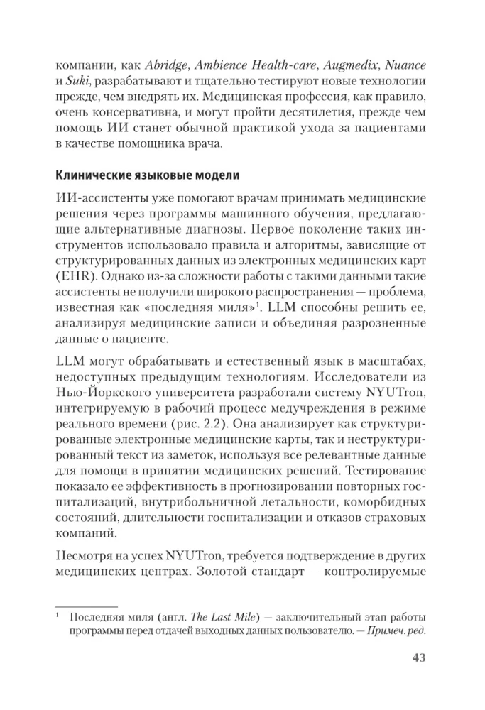 ChatGPT un mākslīgā intelekta nākotne: dziļa valodas revolūcija