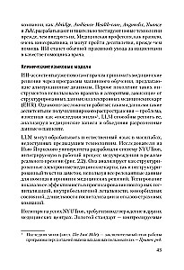 ChatGPT un mākslīgā intelekta nākotne: dziļa valodas revolūcija