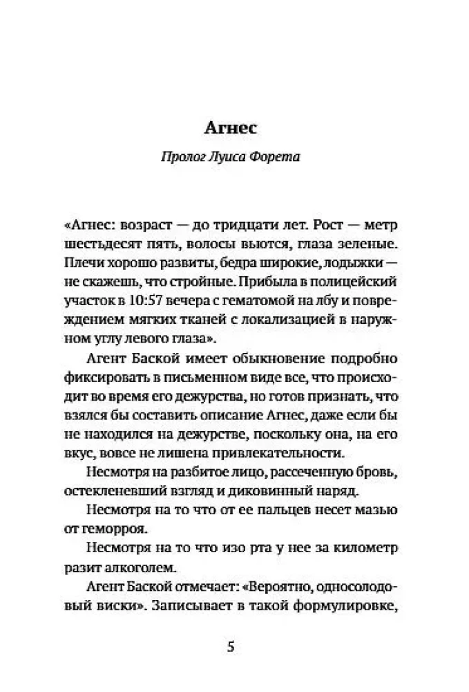 Agnes