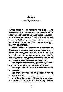 Agnes