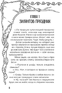 Zilantų miestas