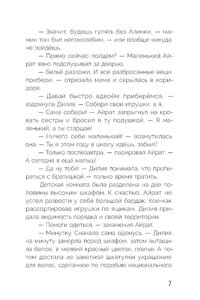 Zilantų miestas