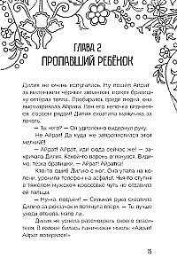 Zilantų miestas