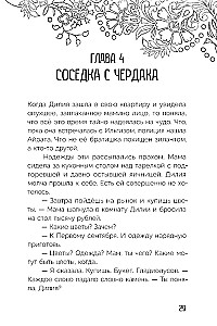 Zilantų miestas