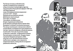 Тайна перевала Дятлова. Все документы и главные версии о самой загадочной истории века