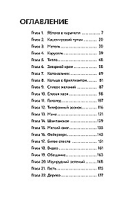 Рождественская история