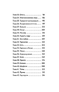Рождественская история