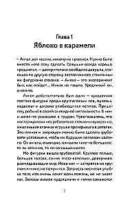 Рождественская история
