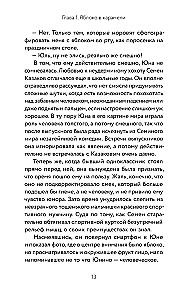 Рождественская история