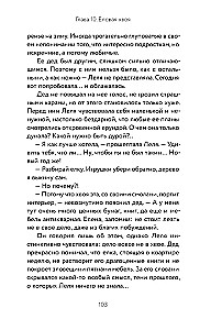 Рождественская история