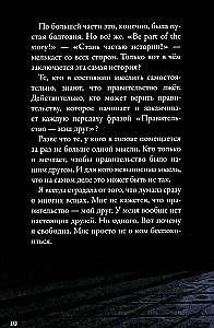 Keplera-62. Otrā grāmata: atpakaļskaitīšana