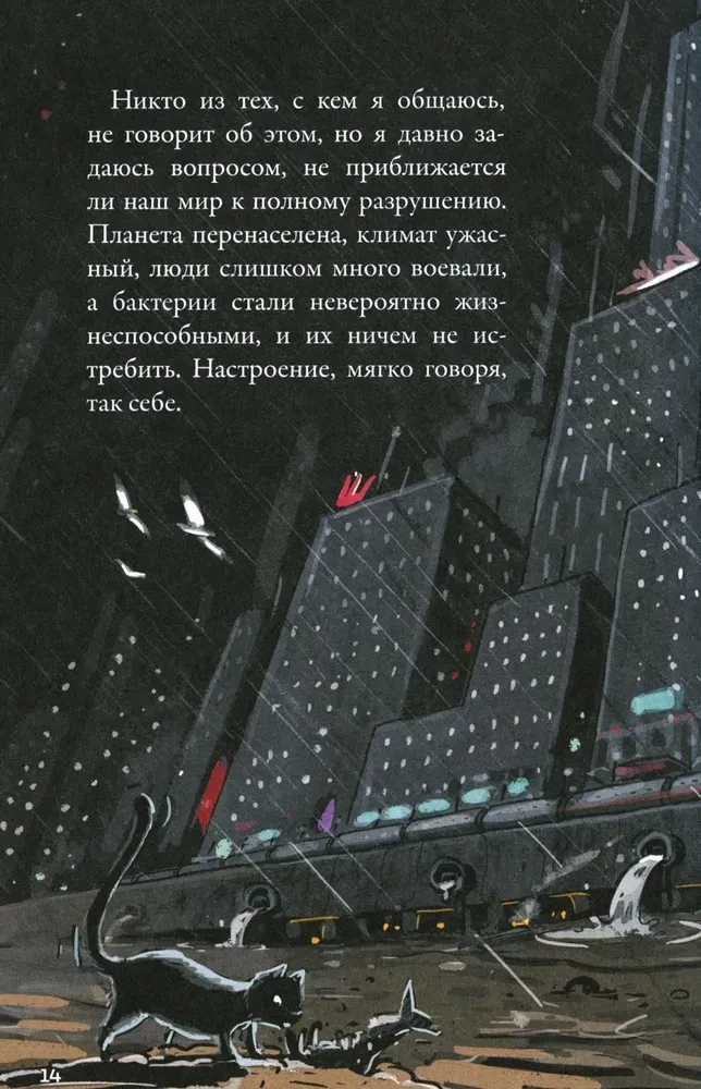 Keplera-62. Otrā grāmata: atpakaļskaitīšana
