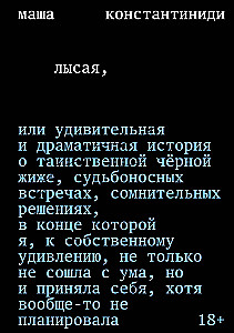 Plika