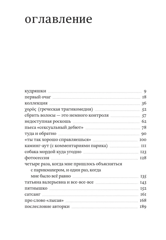 Plika