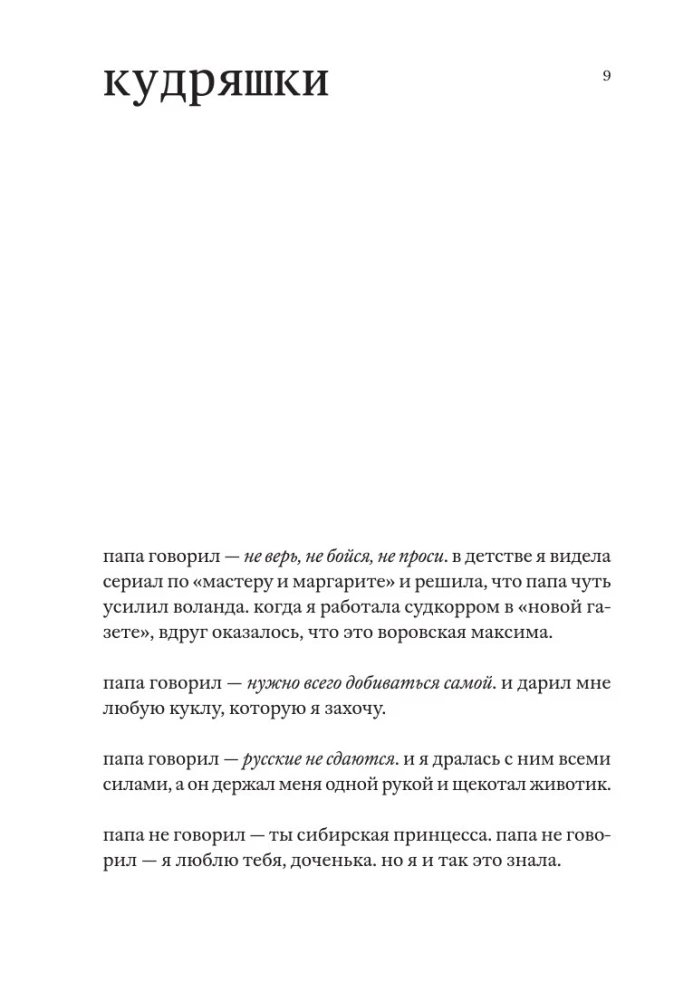 Plika