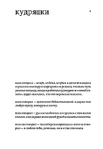 Plika