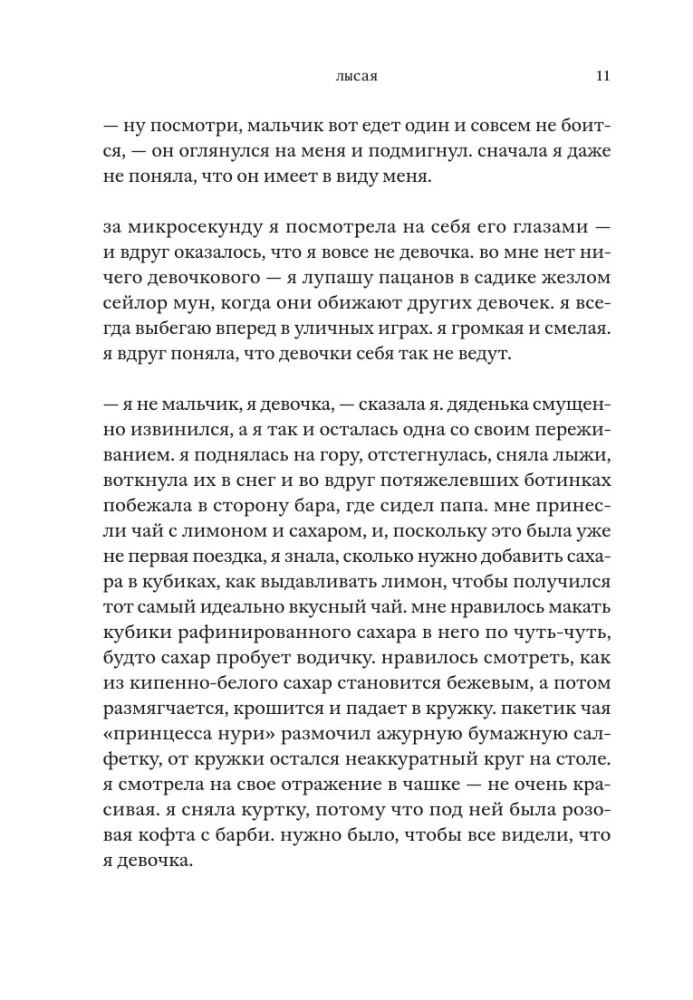 Plika