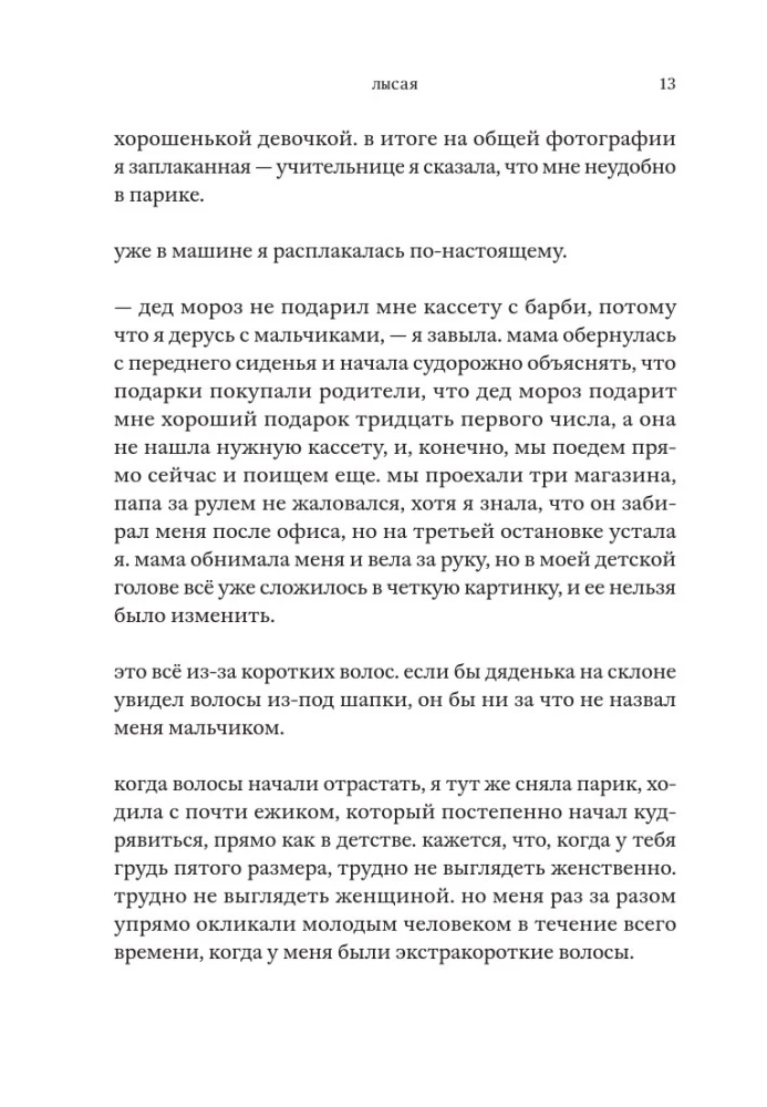 Plika