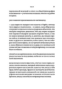 Plika