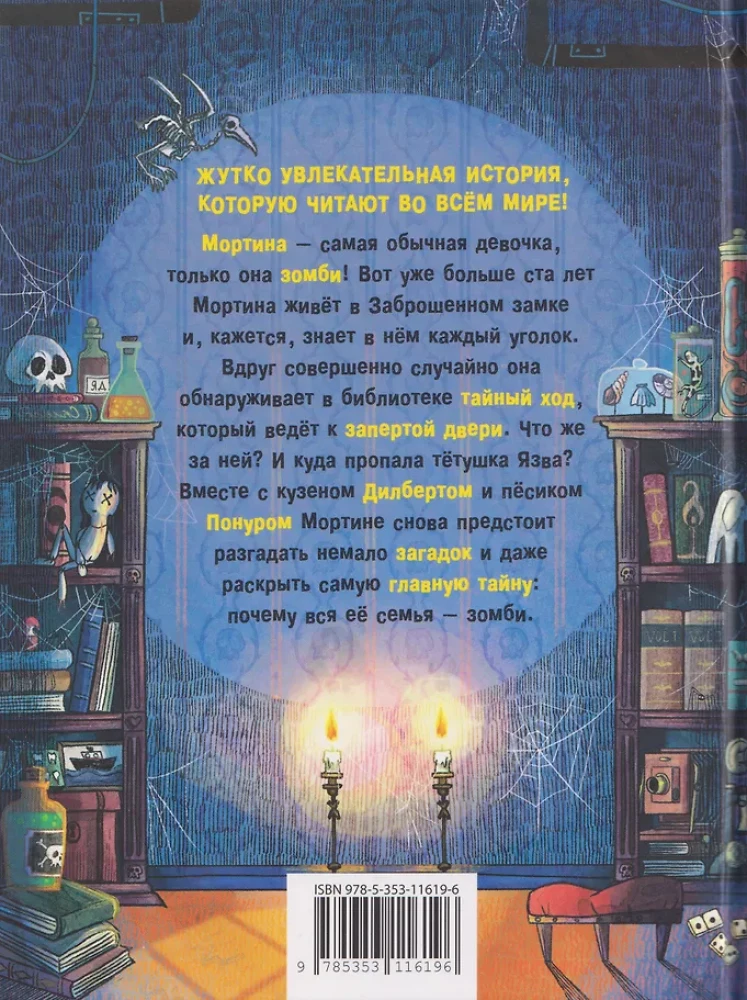 Tajemnica zamkniętego pokoju