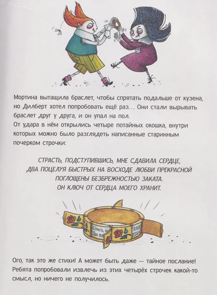 Tajemnica zamkniętego pokoju