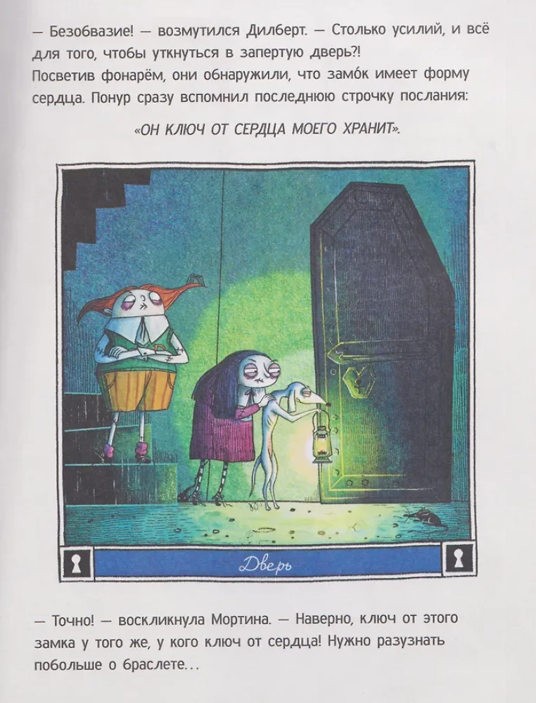 Tajemnica zamkniętego pokoju