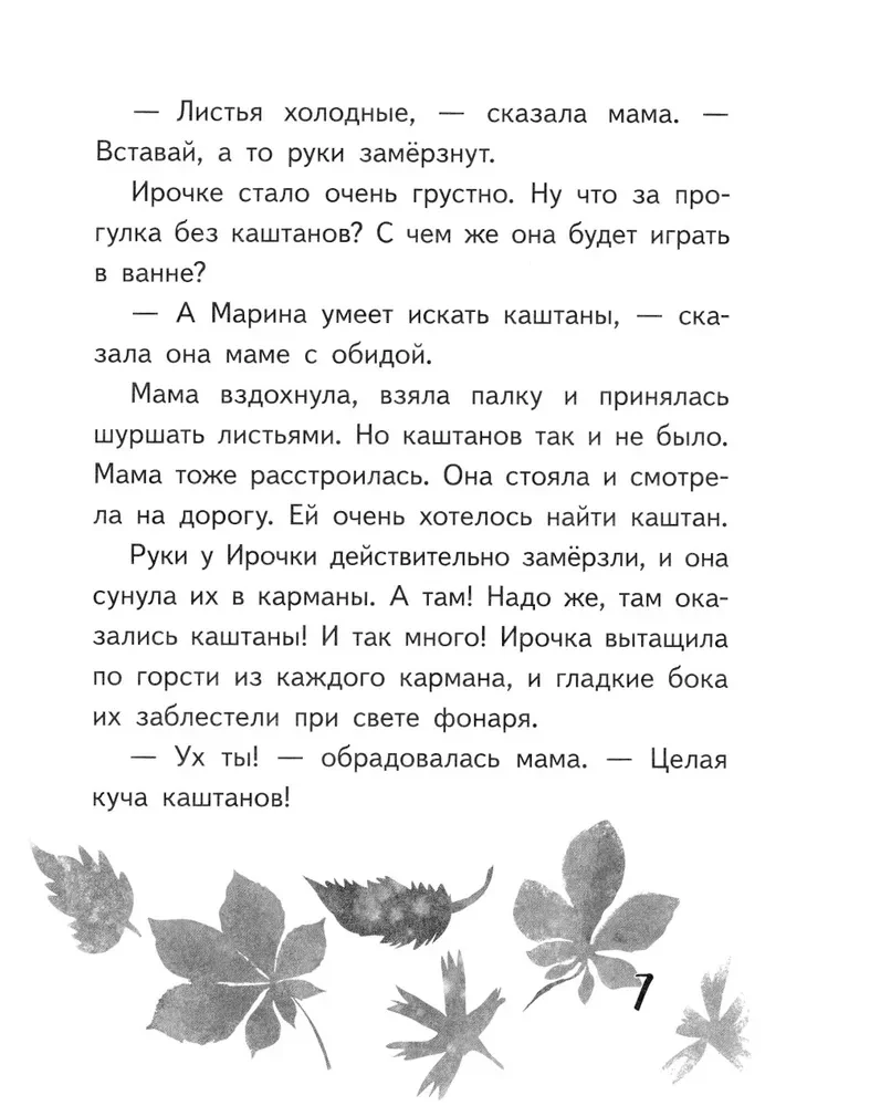 Irina