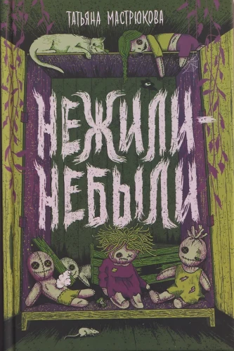 Nekad-nebiju