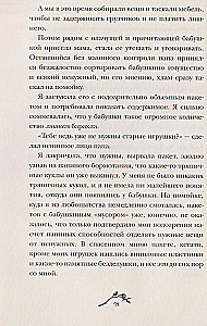 Нежили-небыли