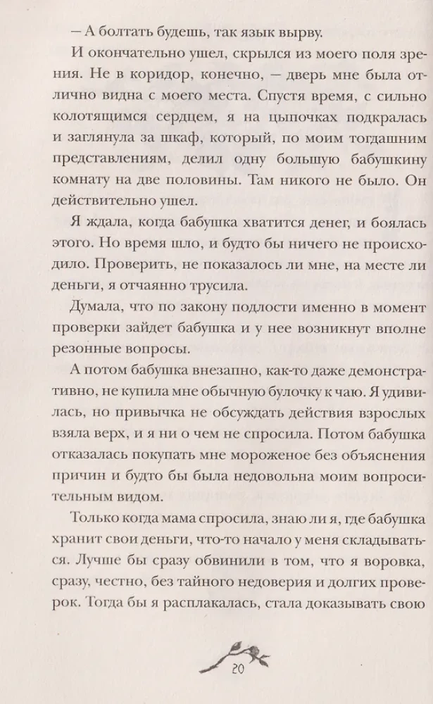 Нежили-небыли