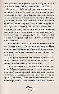 Нежили-небыли