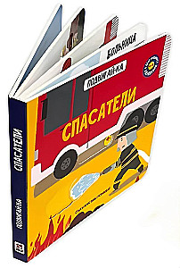 Rescuers. A Book with Moving Elements