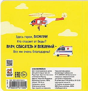 Rescuers. A Book with Moving Elements