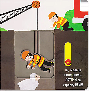 Rescuers. A Book with Moving Elements