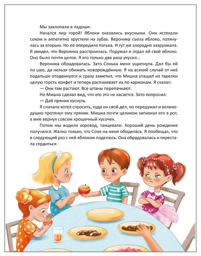 Bücherclub. Lesen wir gemeinsam? Kindergarten in Versen und Prosa