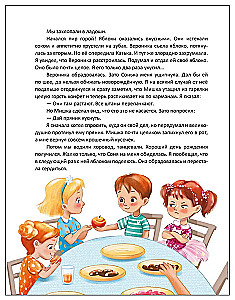Bücherclub. Lesen wir gemeinsam? Kindergarten in Versen und Prosa