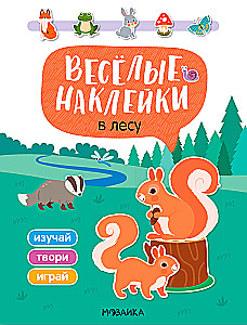 Funny Stickers. In the Forest