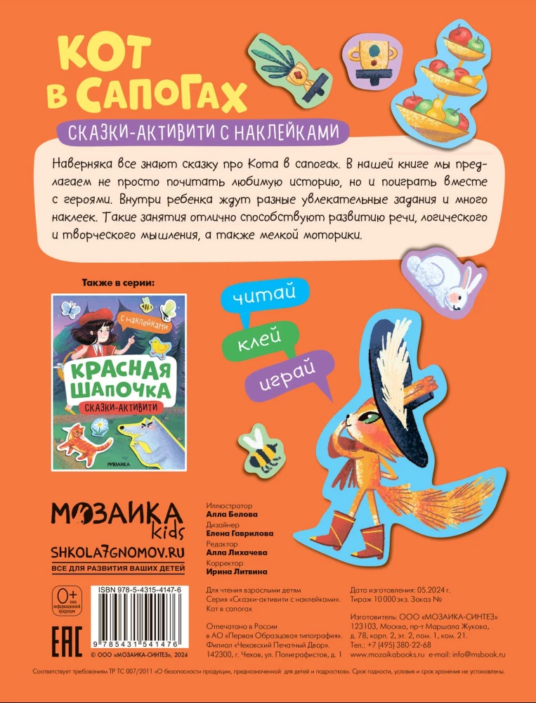 Kaķis zābakos