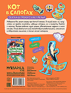 Kaķis zābakos