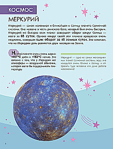 Maa ja kosmos