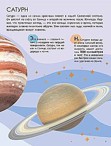 Maa ja kosmos