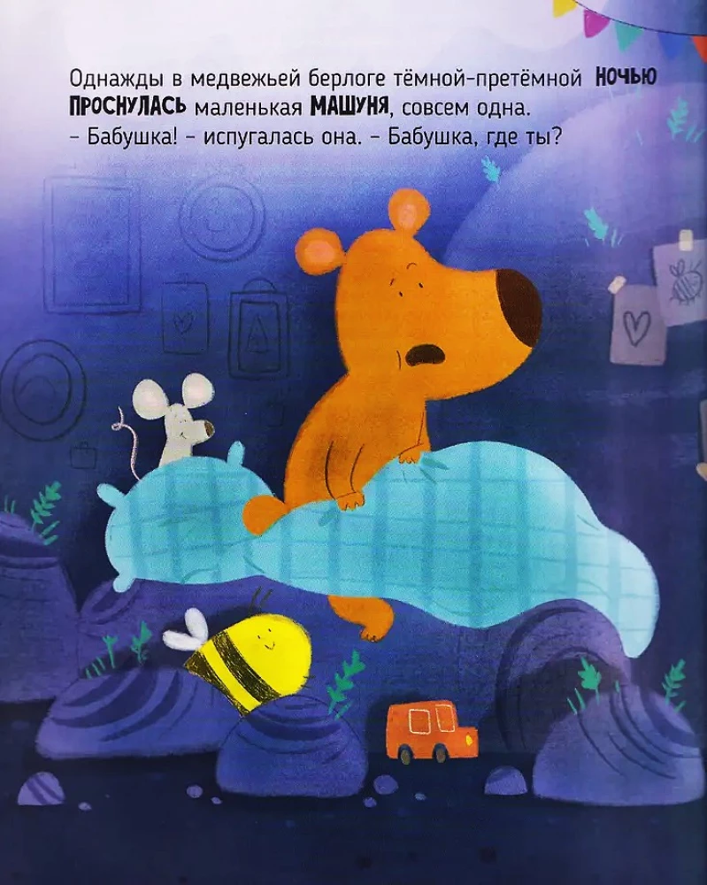 Lielā un mazā lāča