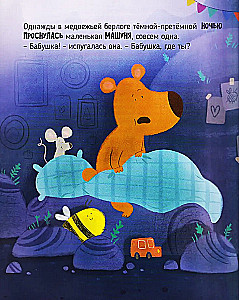 Lielā un mazā lāča